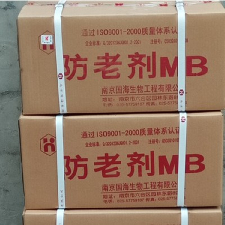 防止橡膠老化劑MB圖片/防止橡膠老化劑MB樣板圖 (4)