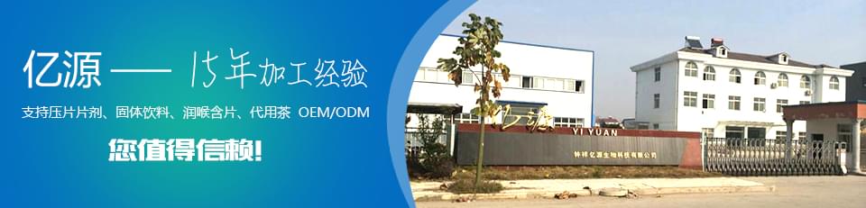 哪家無糖含片代加工的質(zhì)量好？鐘祥億源十五年加工經(jīng)驗