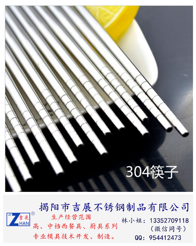 304#不銹鋼中空?qǐng)A形防滑筷子圖片/304#不銹鋼中空?qǐng)A形防滑筷子樣板圖 (1)