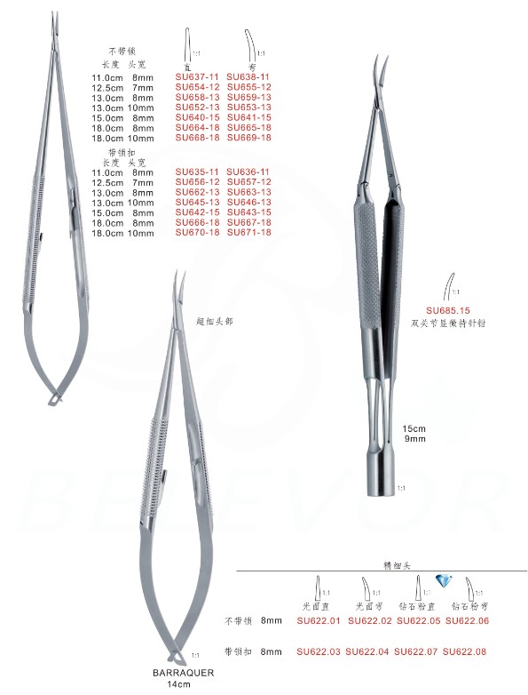 显微持针钳_显微持针钳医用器械批发_显微持针钳规格_显微持针钳厂家