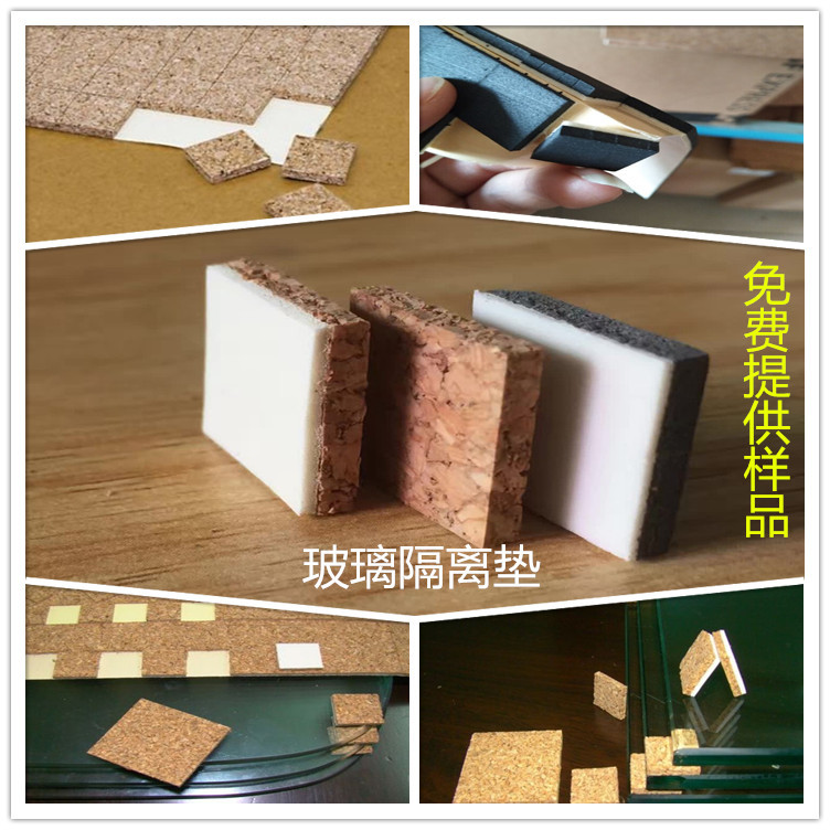 泡棉軟木玻璃墊圖片/泡棉軟木玻璃墊樣板圖 (4)