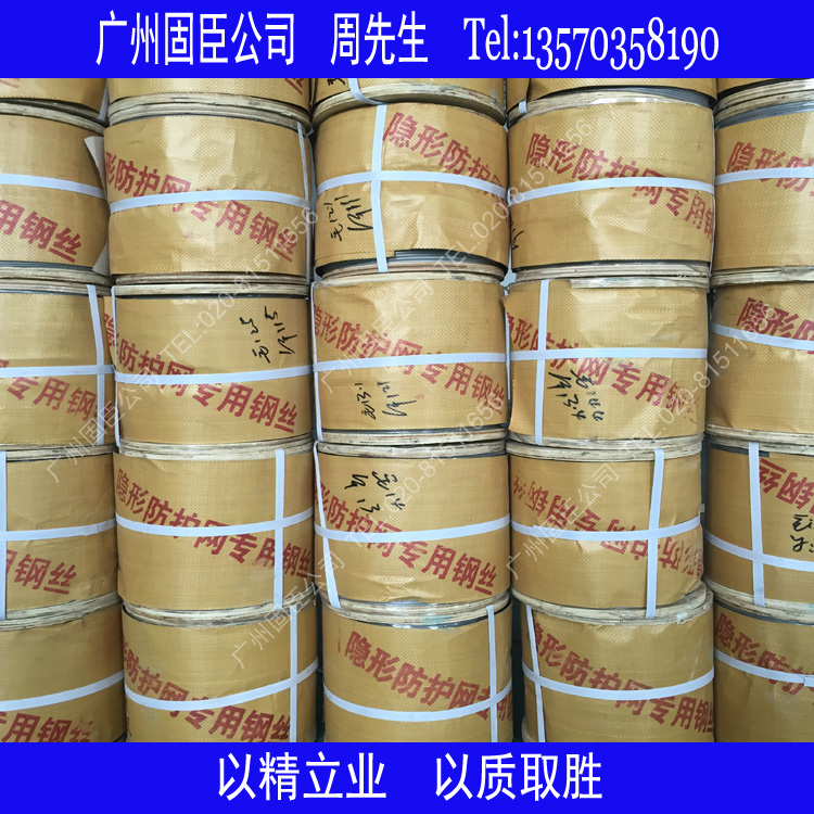 供應(yīng) 隱形防盜網(wǎng)鋼絲 隱形防護(hù)網(wǎng)包尼龍鋼絲繩316 隱形防護(hù)網(wǎng)包尼龍鋼絲繩316