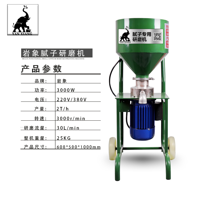 喷涂好搭档岩象腻子研磨机图片