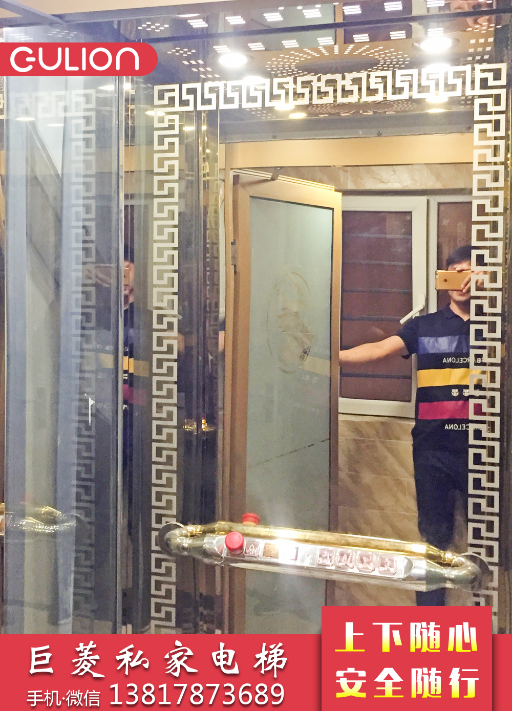 私家電梯價格 私家電梯品牌 私人電梯尺寸 巨菱Gulion