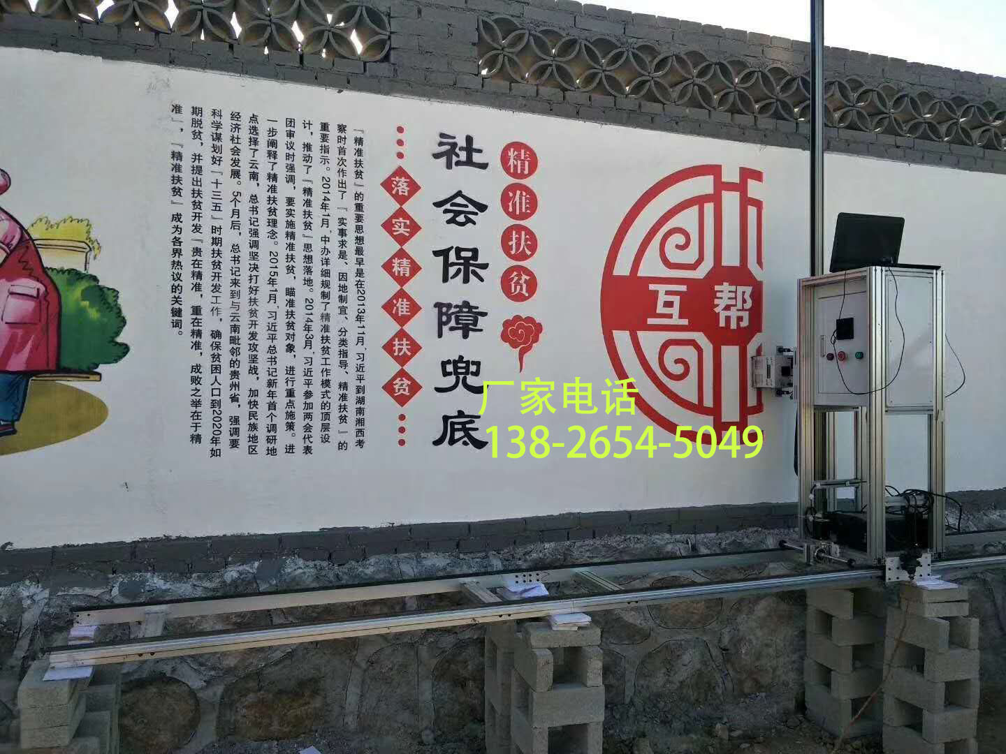 5D壁畫廣告彩繪機3D墻體彩繪圖片/5D壁畫廣告彩繪機3D墻體彩繪樣板圖 (4)