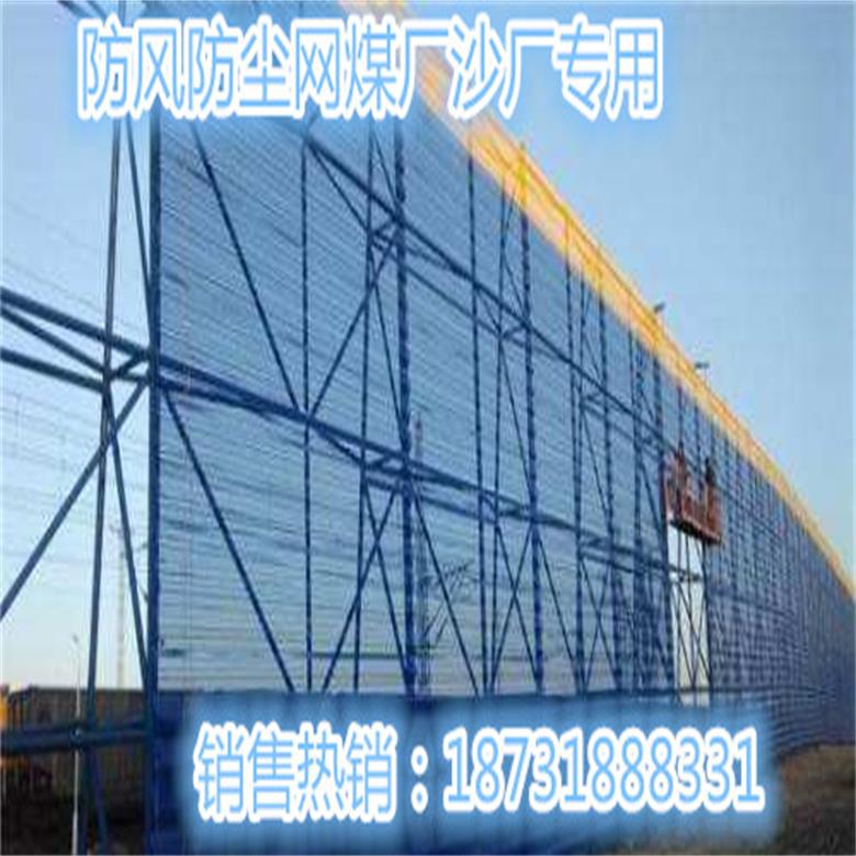 山東日照防風揚塵網三峰防風網規(guī)格逐光供應