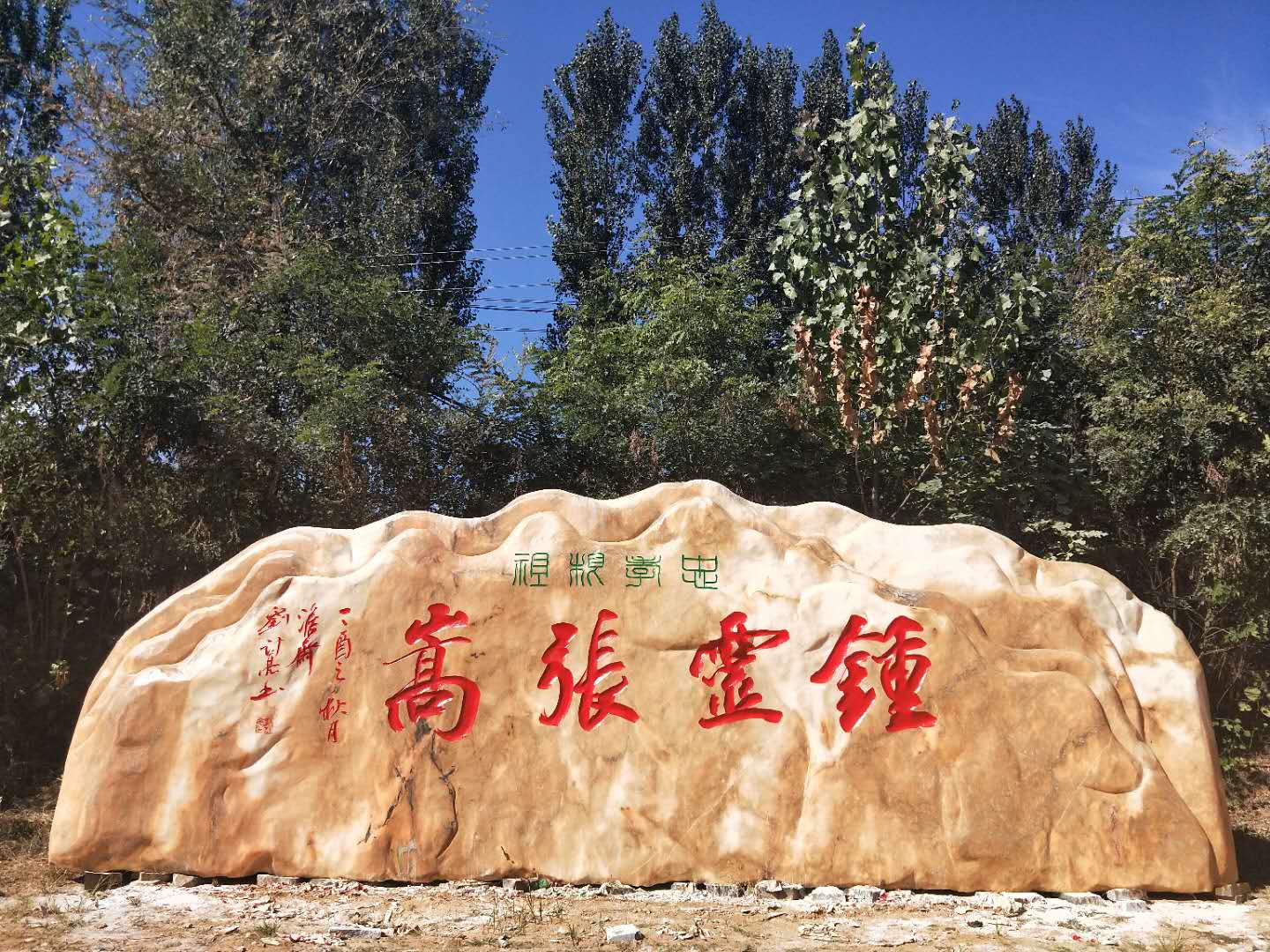景觀石廠家直銷  河北景觀石報價 河北景觀石制造商 河北景觀石多少錢 河北景觀石哪家好 河北景觀石哪家便宜 景區(qū)景觀石