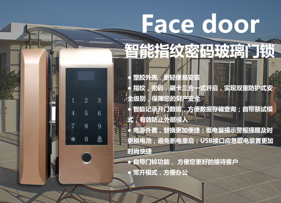 玻璃门专用指纹密码智能防盗门锁玻璃门专用指纹密码智能防盗门锁