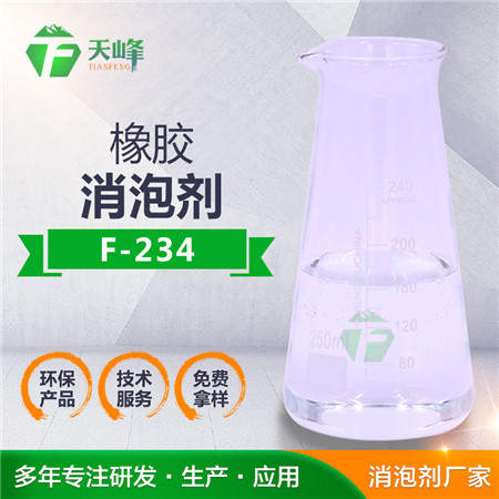 橡膠消泡劑圖片/橡膠消泡劑樣板圖 (4)