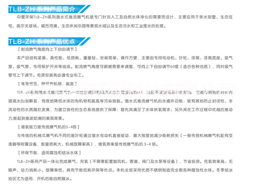 推流曝氣機圖片/推流曝氣機樣板圖 (2)