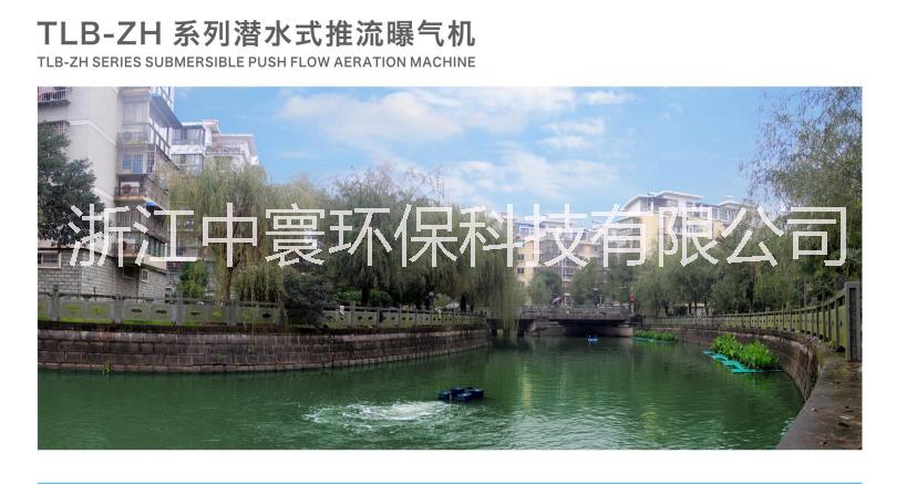 推流曝氣機圖片/推流曝氣機樣板圖 (1)