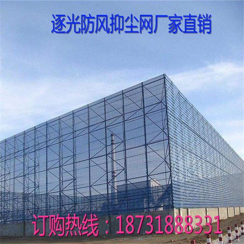 黑龍江鶴崗防風(fēng)抑塵網(wǎng)煤礦擋風(fēng)網(wǎng)墻逐光供應(yīng)