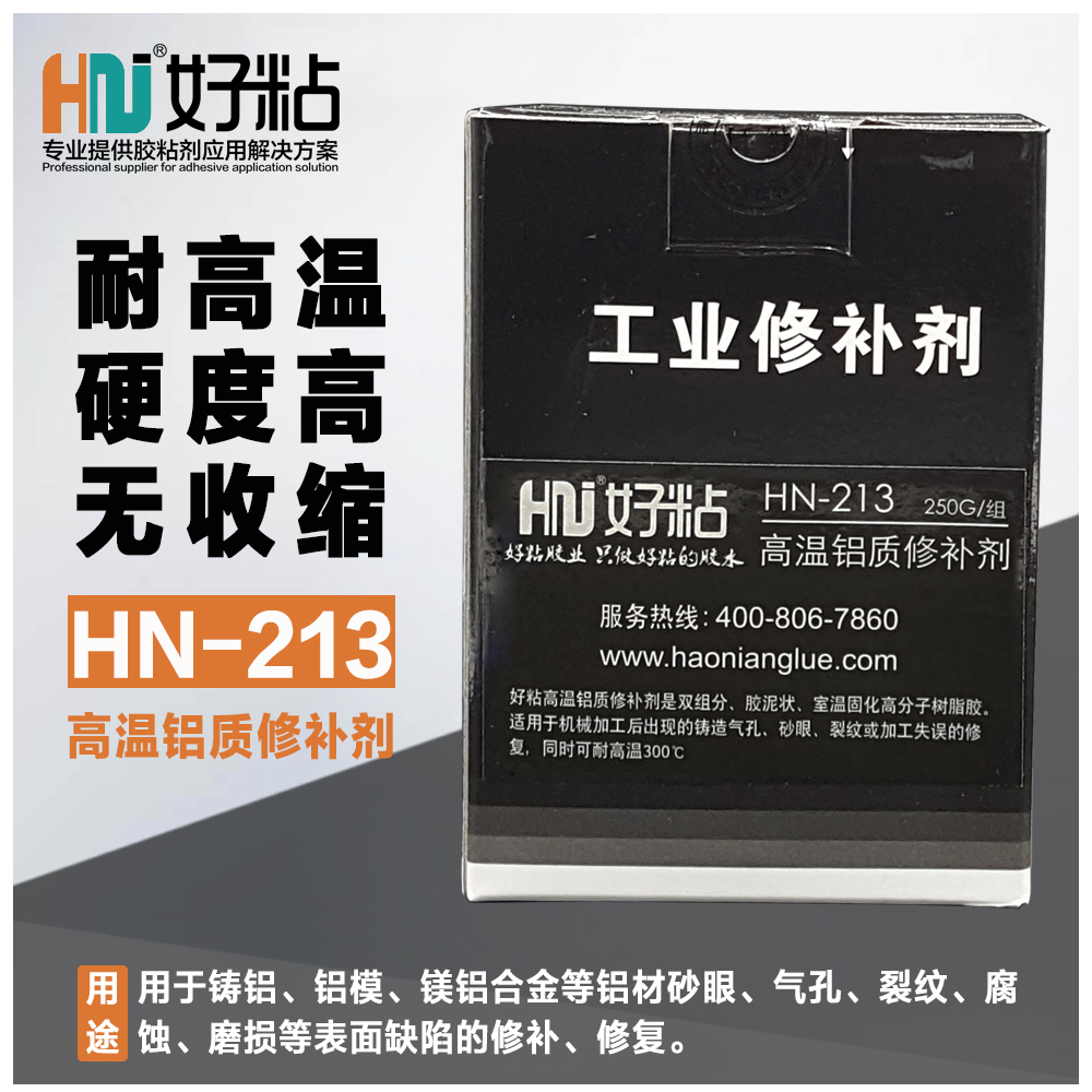 缺陷修補(bǔ)劑圖片/缺陷修補(bǔ)劑樣板圖 (4)