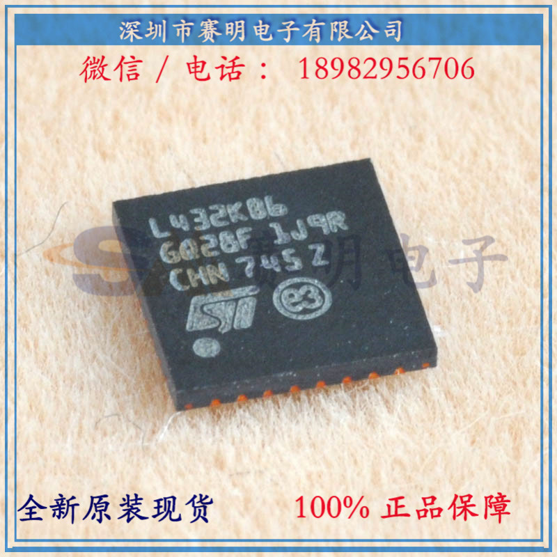 STM32L432KBU6图片