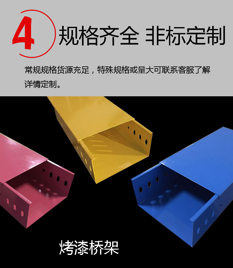 噴塑橋架圖片
