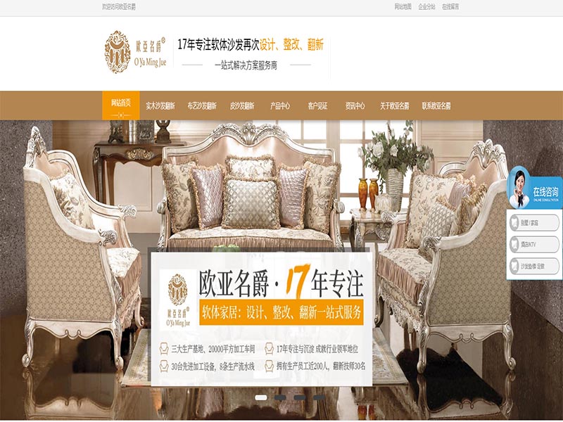 沙發(fā)換皮圖片/沙發(fā)換皮樣板圖 (1)