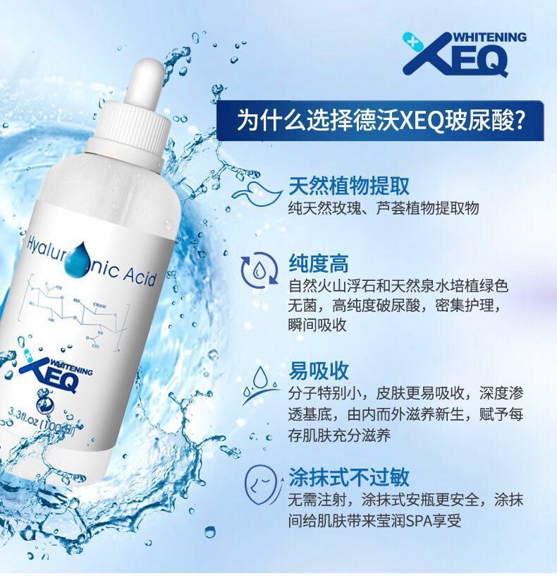 玻尿酸圖片/玻尿酸樣板圖 (3)