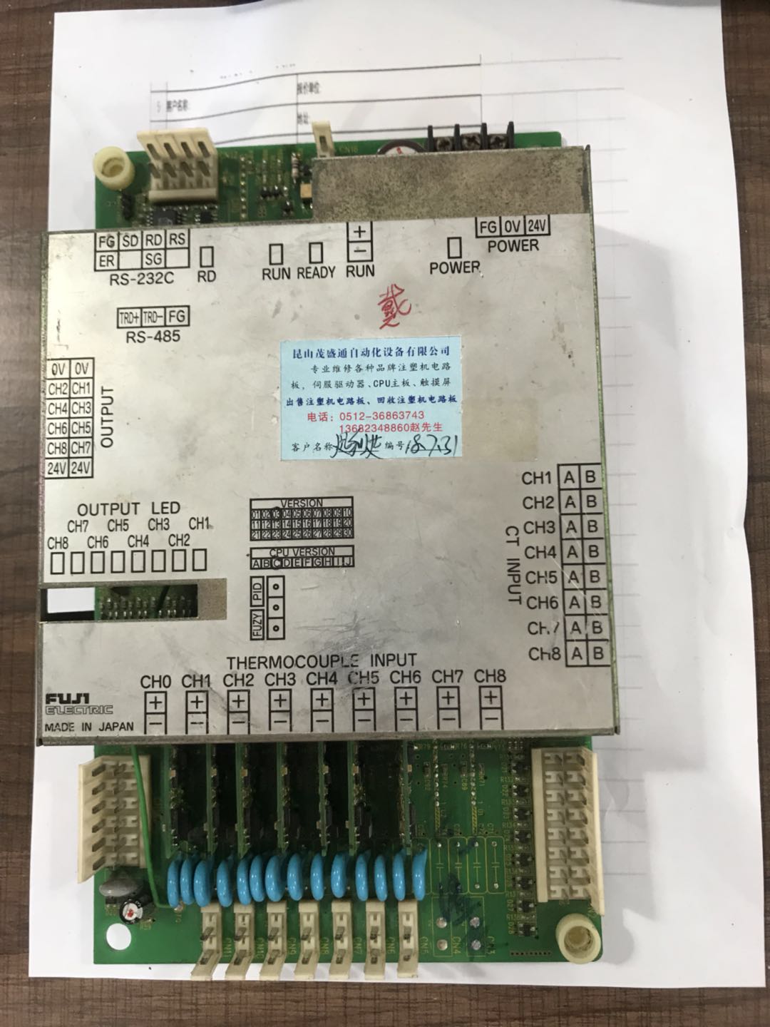 蘇州新泄注塑機電路板測試維修