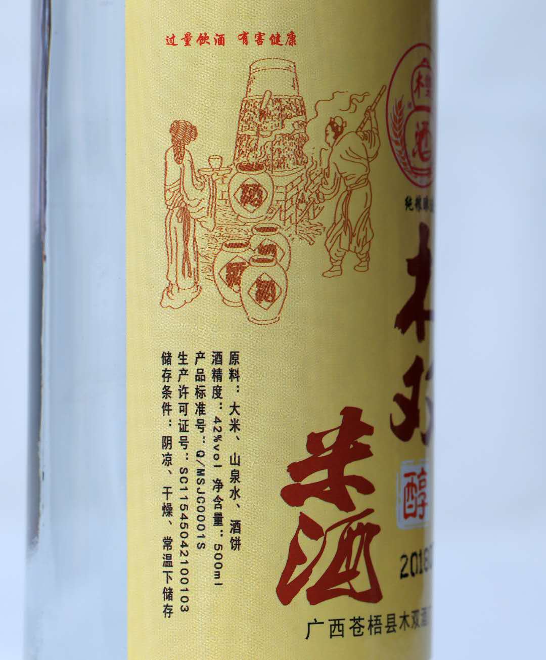 梧州市蒸馏酒供应商厂家供应木双醇米酒蒸馏酒 蒸馏酒供应商　42度500ml*12　整箱装　250元　包邮