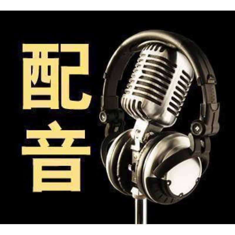 專題片配音解說詞圖片/專題片配音解說詞樣板圖 (2)