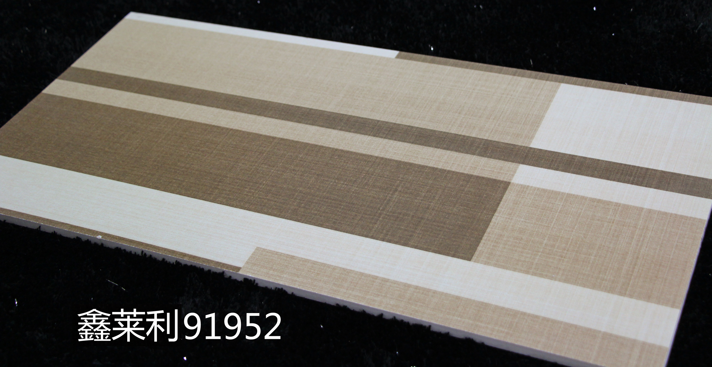 布紋磚圖片/布紋磚樣板圖 (2)