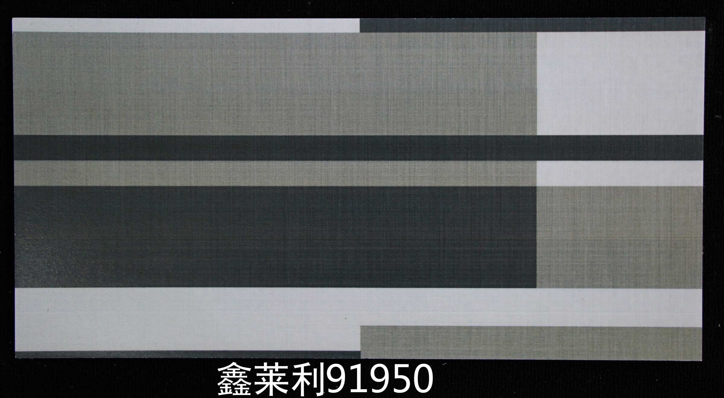 供應(yīng)  布紋磚批發(fā)  歡迎來(lái)電咨詢