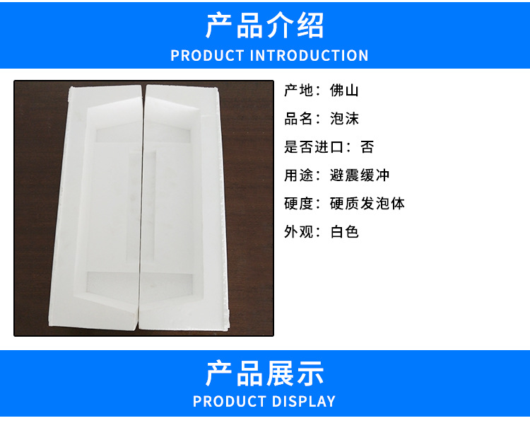 成型泡沫圖片/成型泡沫樣板圖 (1)