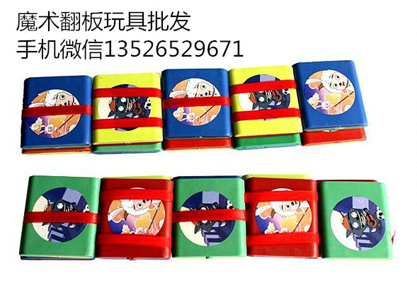 魔術(shù)變色板圖片/魔術(shù)變色板樣板圖 (3)