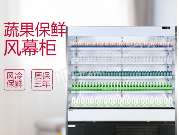 森加電器IVC-6超市風(fēng)幕柜圖片