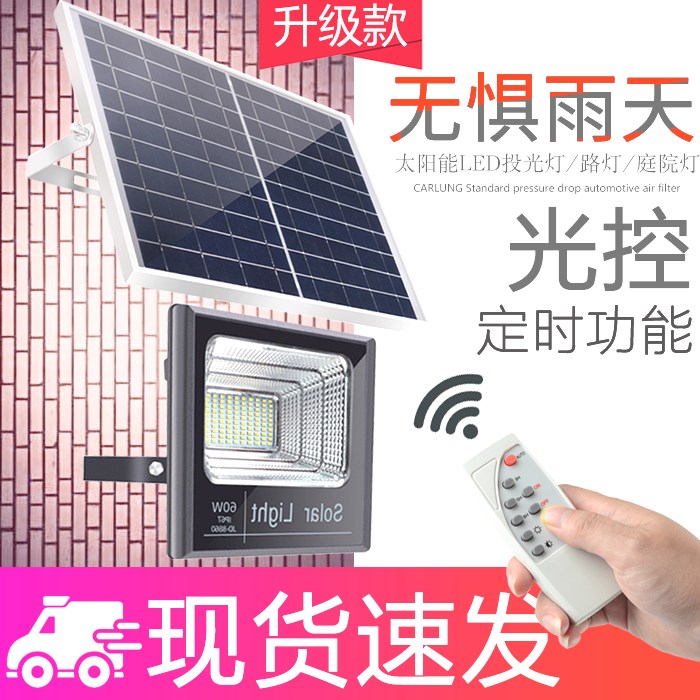 太陽能投光燈圖片/太陽能投光燈樣板圖 (1)