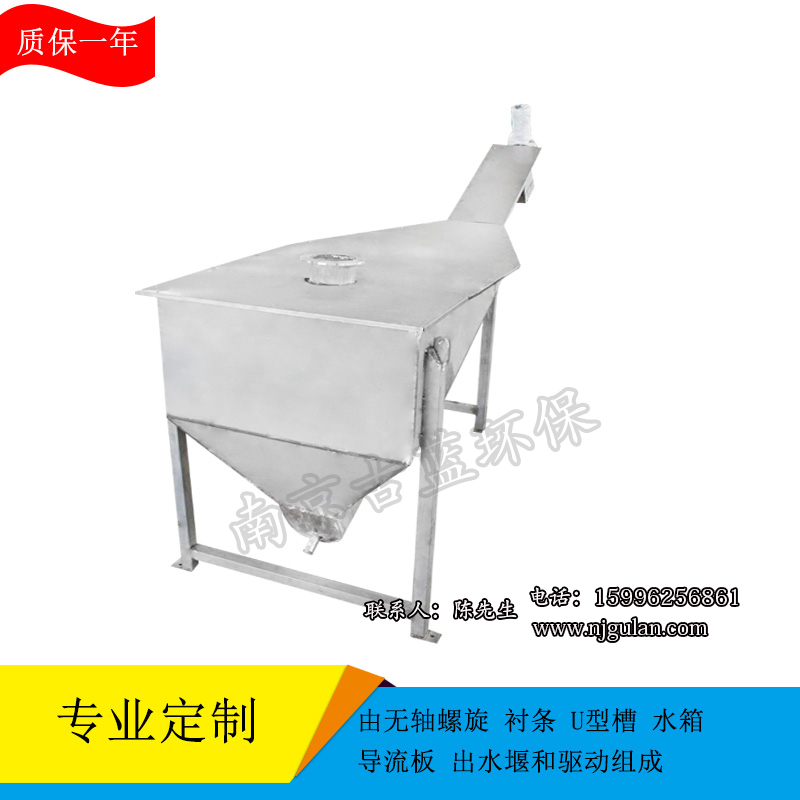 螺旋式砂水分離器圖片/螺旋式砂水分離器樣板圖 (3)