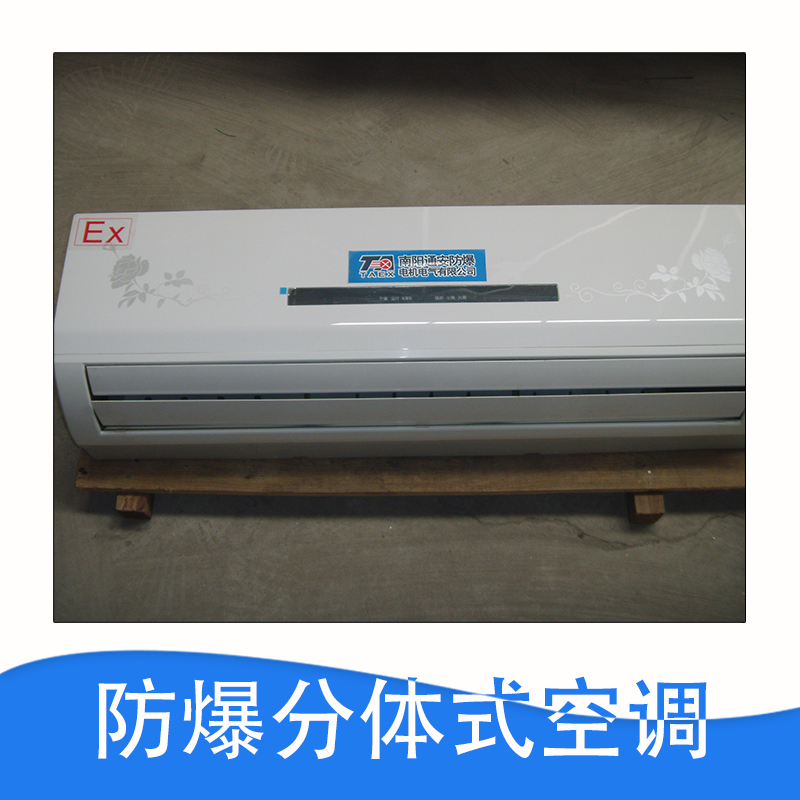 分體式空調(diào)圖片/分體式空調(diào)樣板圖 (2)