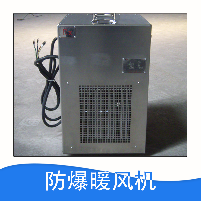 防爆暖風(fēng)機(jī)圖片/防爆暖風(fēng)機(jī)樣板圖 (2)