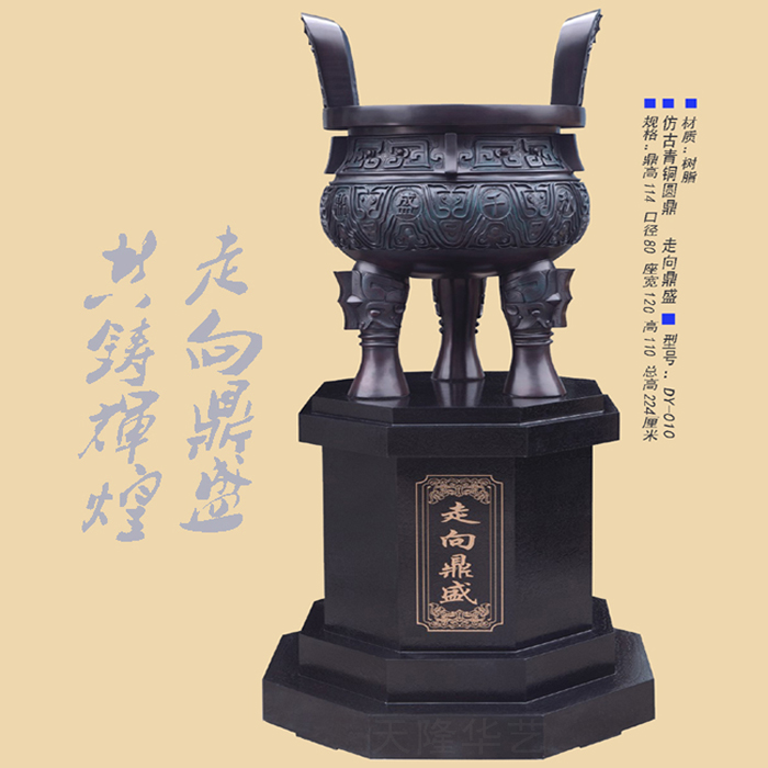 圓形寶鼎圖片/圓形寶鼎樣板圖 (4)