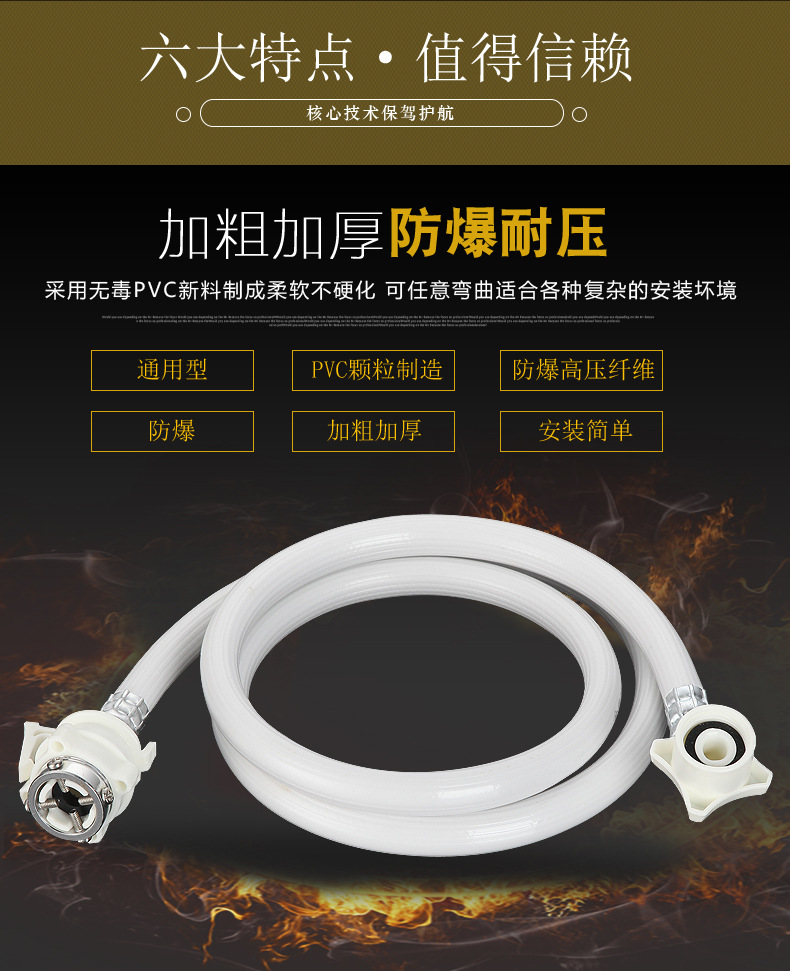 自動(dòng)洗衣機(jī)進(jìn)水管圖片/自動(dòng)洗衣機(jī)進(jìn)水管樣板圖 (2)