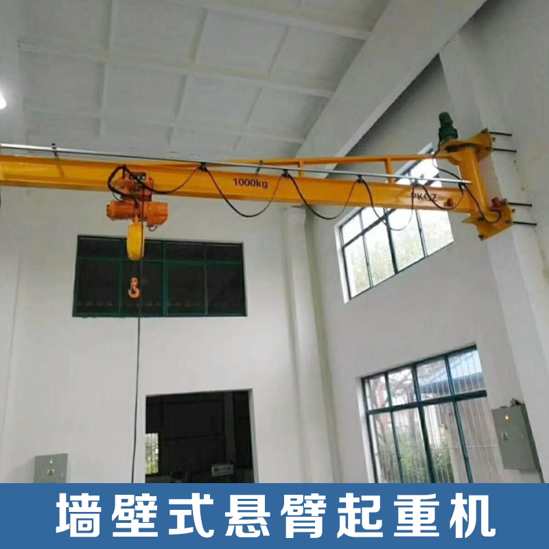 廠家直銷 升降平臺 起重機(jī) 移動式升降平臺 墻壁式懸臂起重機(jī) 品質(zhì)保證 售后無憂
