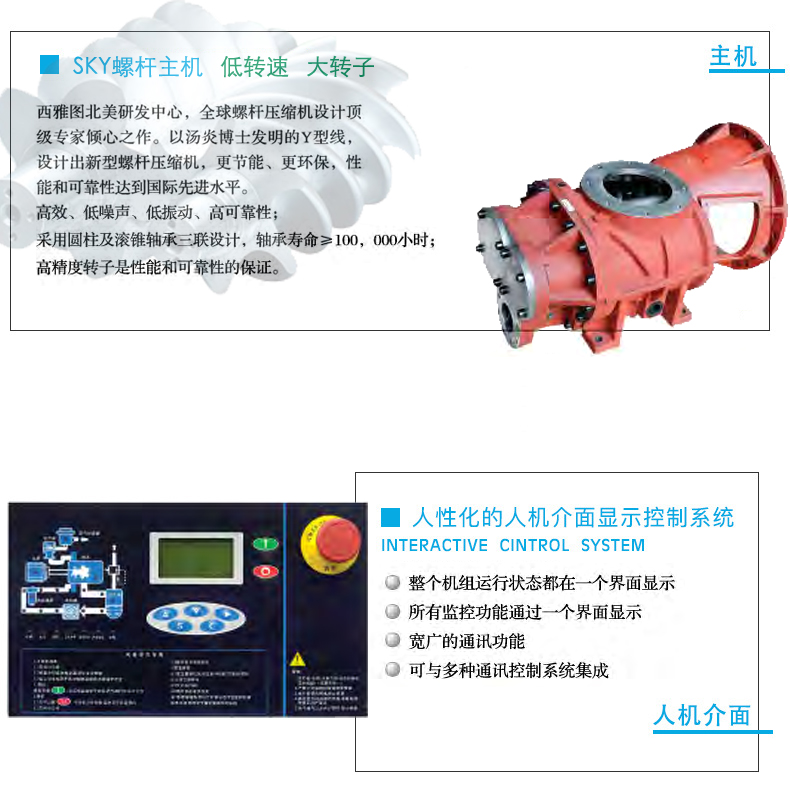 西安市陕西空压机 开山JN18-8螺杆厂家陕西空压机 开山JN18-8螺杆