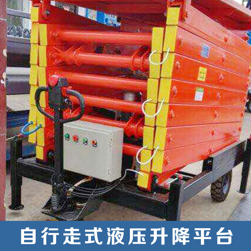 自行走式液壓升降平臺(tái)圖片/自行走式液壓升降平臺(tái)樣板圖 (3)