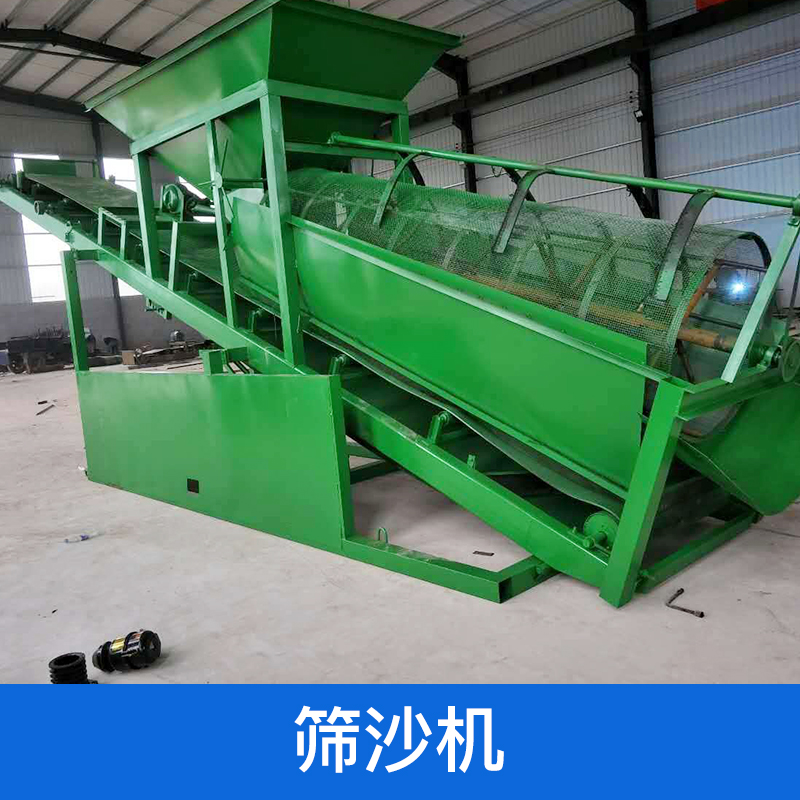 篩沙機(jī)圖片