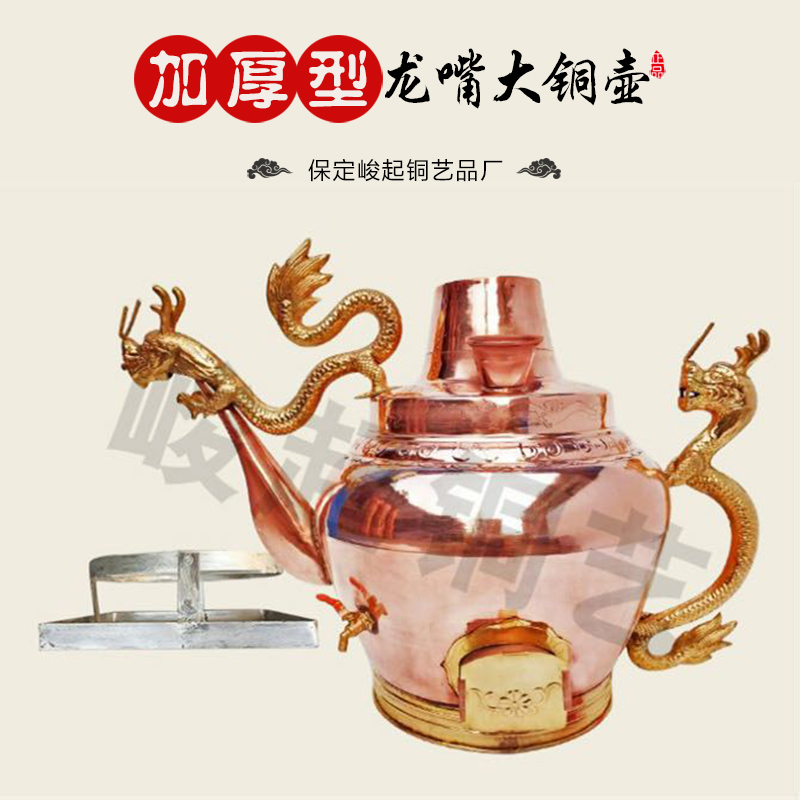 龍嘴銅壺圖片/龍嘴銅壺樣板圖 (1)