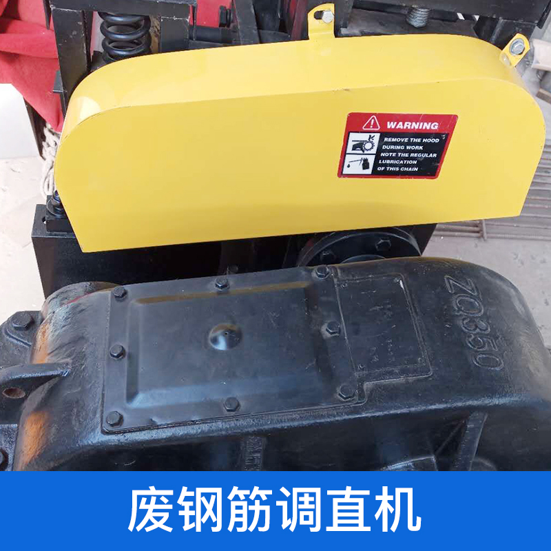 廢鋼筋調(diào)直機(jī)圖片/廢鋼筋調(diào)直機(jī)樣板圖 (1)