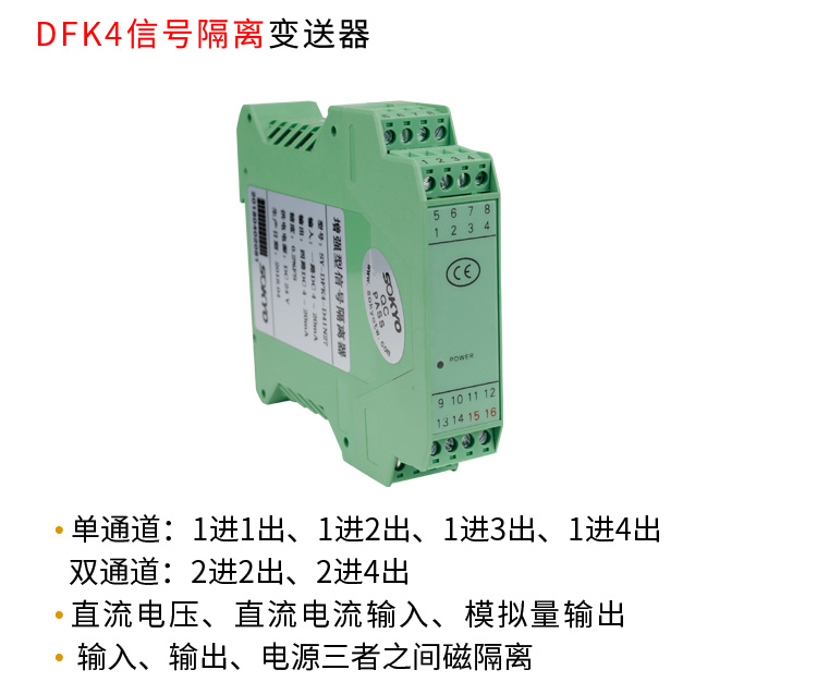 信號(hào)隔離器電流隔離變送器圖片/信號(hào)隔離器電流隔離變送器樣板圖 (3)