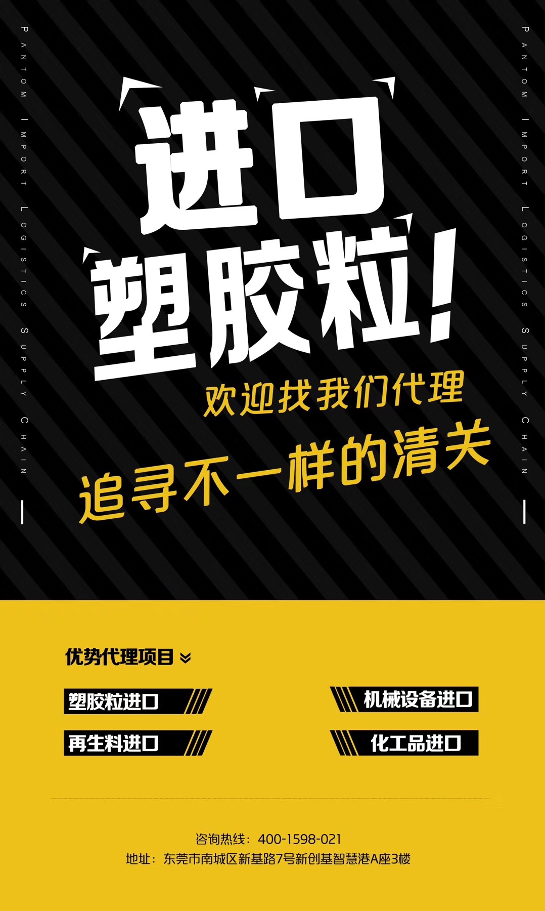 LDPE再生塑膠顆粒進(jìn)口報(bào)關(guān)流程