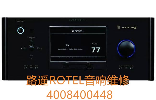 Rotel路遙 Rotel路遙音響售后維修