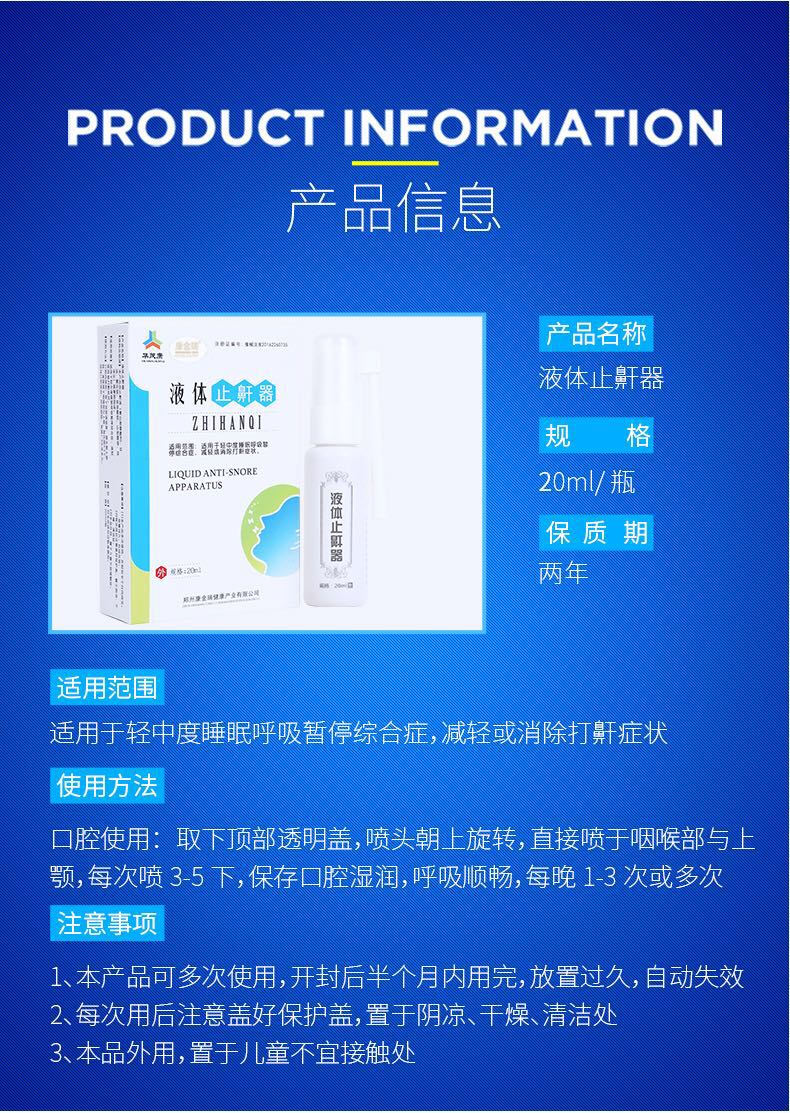 止鼾器圖片/止鼾器樣板圖 (4)