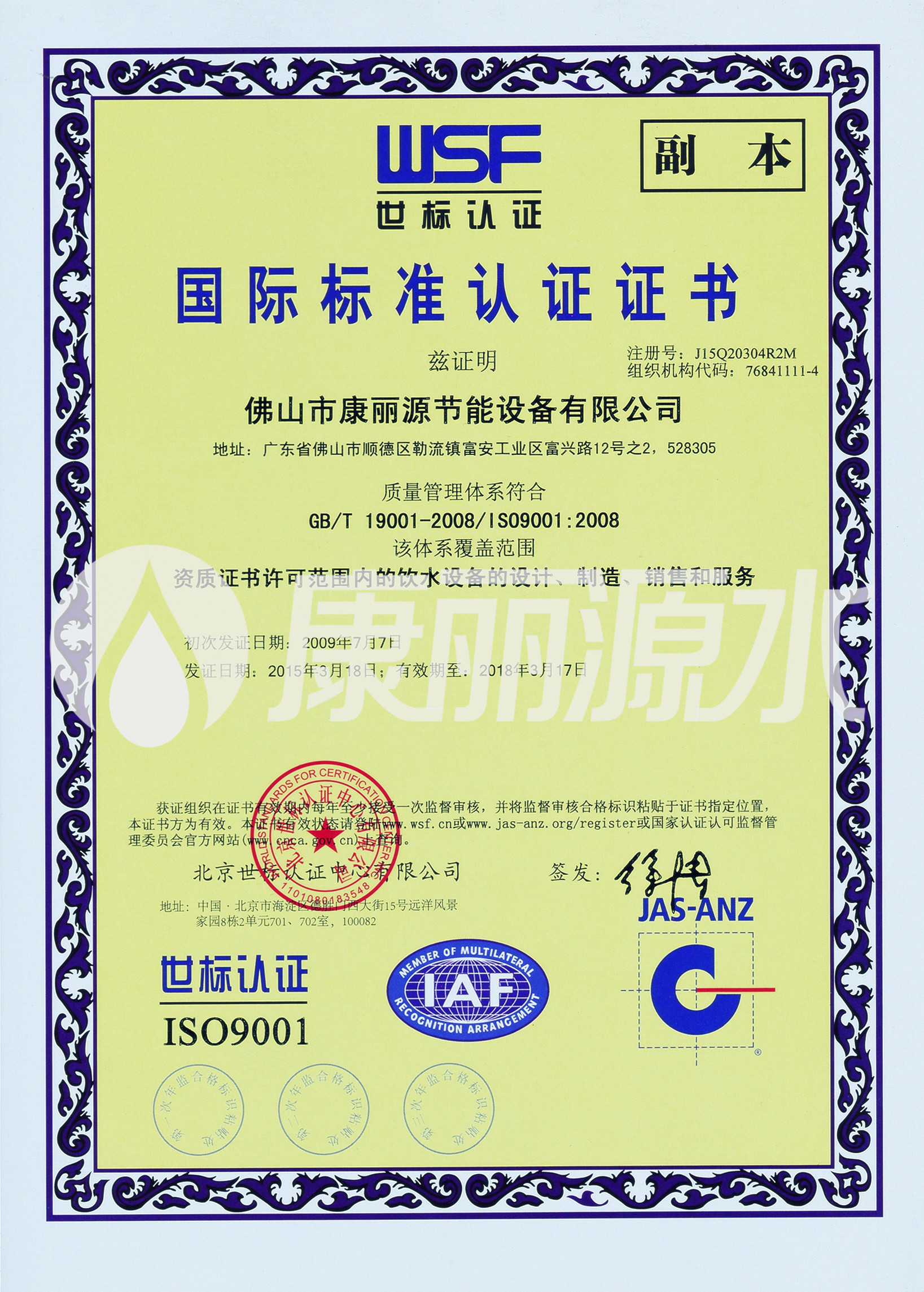 辦理ISO13485醫(yī)療管理圖片/辦理ISO13485醫(yī)療管理樣板圖 (1)