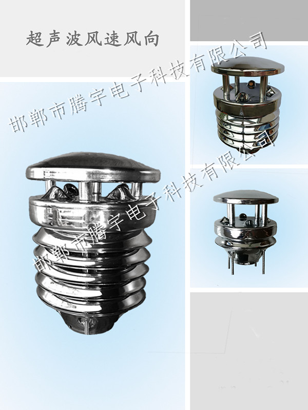 超声波风速风向传感器厂家图片