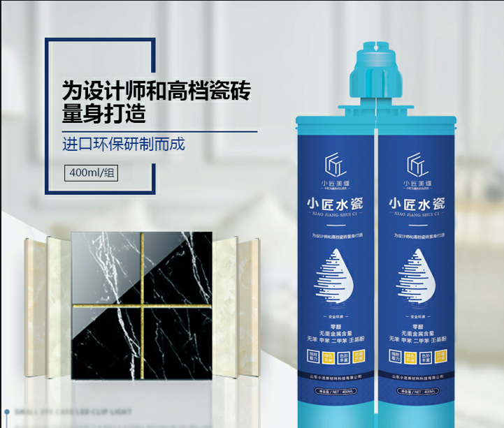 瓷磚美縫劑*品牌山東小匠美縫