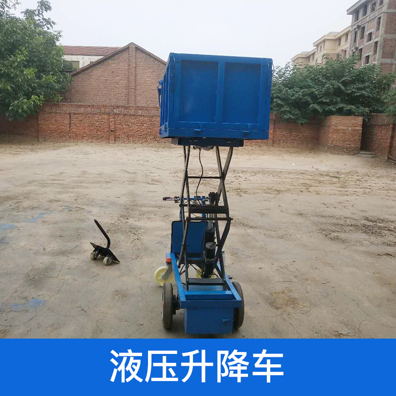 液壓升降車圖片/液壓升降車樣板圖 (2)