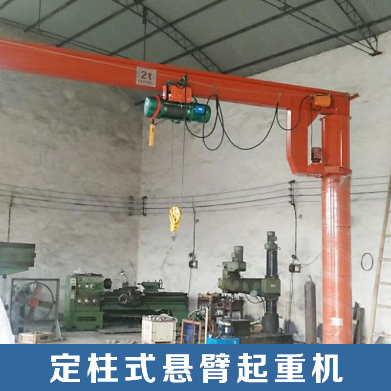 柱式懸臂起重機圖片/柱式懸臂起重機樣板圖 (2)